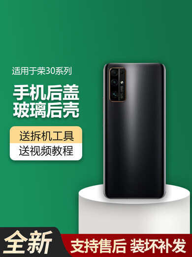 Aseblarm brand original, suitable for honor Honor 30 back cover V30 mobile phone back cover 30pro/V30pro/30S glass Honor V30pro Iceland Fantasy with frame