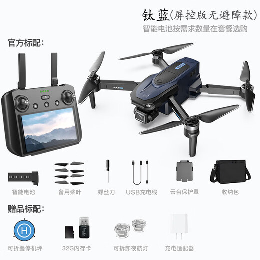 
2024 new long-range drone with screen night vision 8k high-definition obstacle avoidance adult large remote control aircraft intelligent 8k high-definition 13 kilometers one-click return four batteries