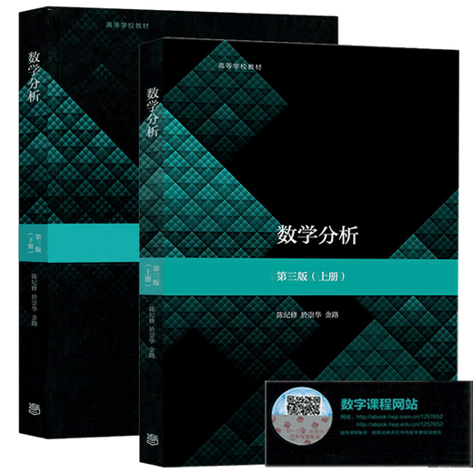 Fudan University 719 Postgraduate Entrance Examination Mathematical Analysis Chen Jixiu Edition 33 Volume 1 and 2 + Complex Function Theory Zhong Yuquan Edition 5 + Real Variable Function Theory and Function Analysis 22 Volume 1 and 2 Higher Education Press All 5 Volume