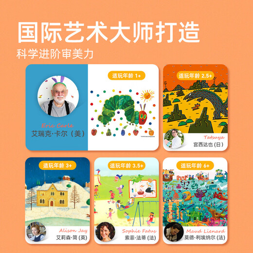 弥鹿儿童拼图大块逻辑思维早教纸质儿童玩具 5阶-探险奇遇MD3271