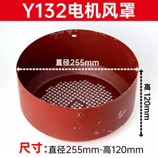 
XMSJ three-phase motor air hood Y series air hood blade cover back cover fan protective cover motor accessories can be issued Y355-diameter 695mm
