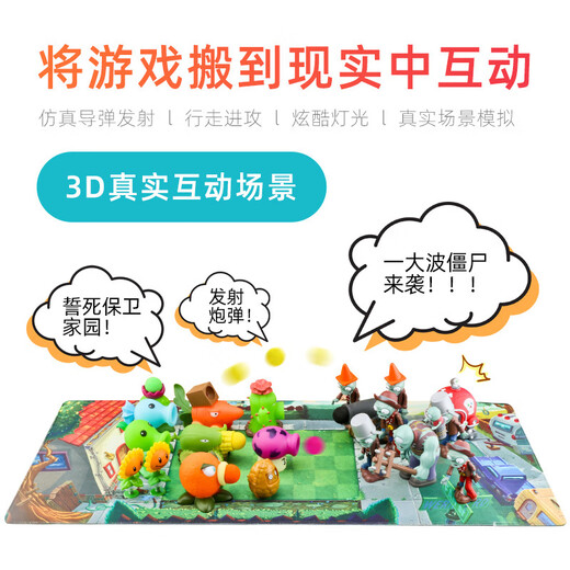植物大战僵尸植物大战僵尸玩具全套儿童卡通动漫玩偶搪胶 686-16:海盗加农炮+路障僵尸(软