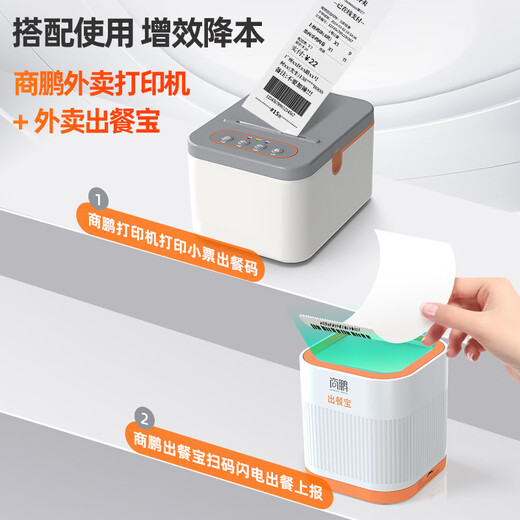 Shangpeng [support JD Takeaway] Fully automatic orders for Meituan Takeaway flash purchase Ele.me printer 4g WiFi Bluetooth thermal ticket cloud printer dining all-in-one machine commercial use Food delivery treasure [4G+ voice] Give 1 year of traffic support JD Meituan Ele.me