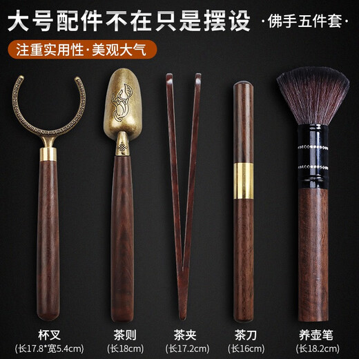 Xiangye Tea Ceremony Six Gentlemen Set Kung Fu Tea Accessories Complete Creative Spare Parts Ebony Solid Wood Brush Keeping Pot Black Pottery Sifang Laifu + Buddha's Hand Five-piece Set + Wukong + Shede