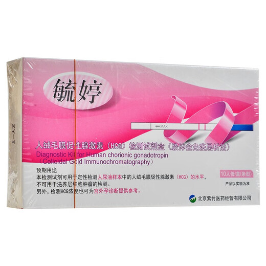 Yuting pregnancy test stick pregnancy test pen early pregnancy test paper test pregnancy test strip pregnancy test pen female pregnancy test early pregnancy test paper 10 + urine cup