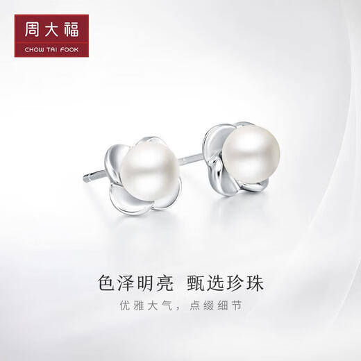 Chow Tai Fook Fresh Petals 925 Silver Pearl Stud Earrings, Diameter Approximately 6-6.5mmAQ32344