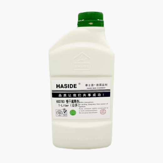 A洗网水网版783慢干水719中干水718快干稀释剂油墨开油 HSD-718A高级洗网水