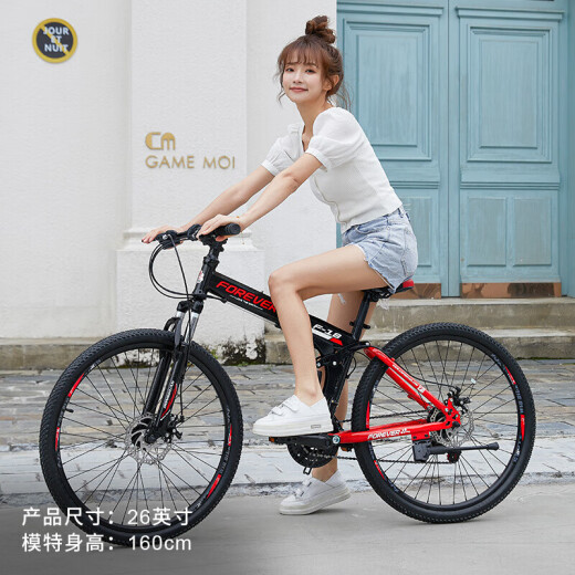 Permanent 26-inch 24-speed folding mountain bike double disc brake soft tail frame male and female student adult cross-country bicycle