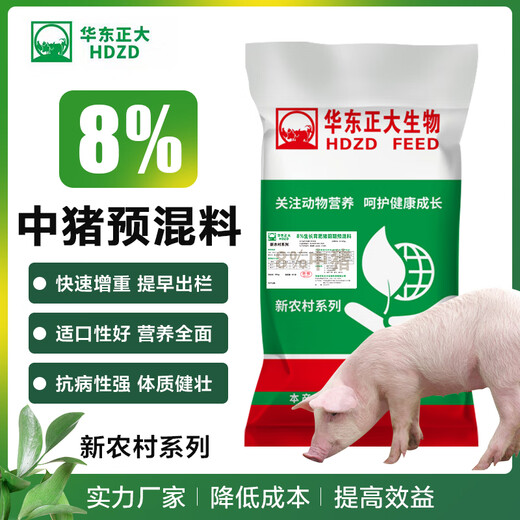 East China Zhengda 8% growth and fattening early stage premix medium and large pig feed pulls the skeleton and gains weight quickly, the skin is red and the hair is bright, 10 get 1 free (11 bags are issued)