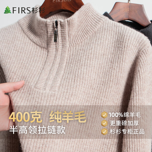 Shanshan New Year's cardigan 100% sheep wool thickened heavyweight men's autumn and winter skin-friendly zipper stand-up collar sweater knitted bottoming shirt