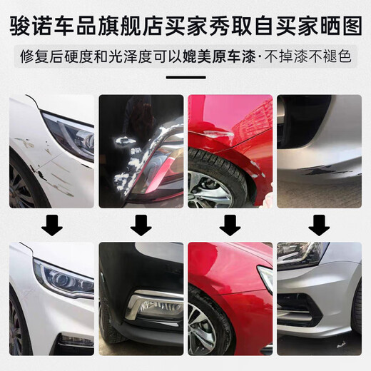 Junnuo Car Products is specially used for Changan Ford Ruiji Taurus touch-up paint pen car scratch repair artifact self-painted surface to remove scratches FD-72 tanzanite blue 15-18 Taurus scratch repair kit