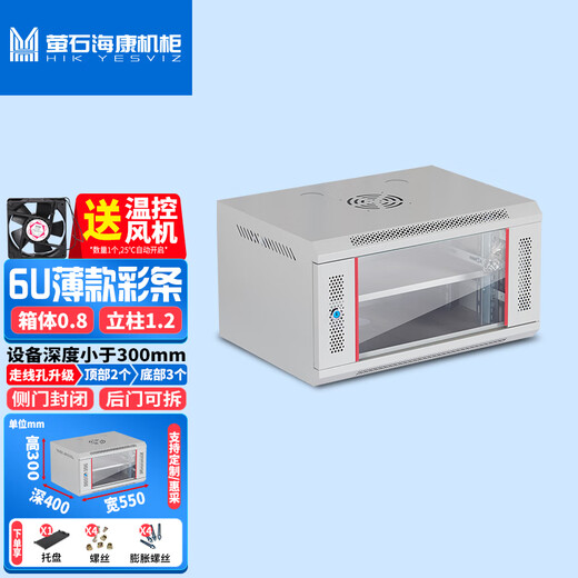 EZVIZ Hikvision Cabinet Network Cabinet B2.5406 6U Gray White Glass Door Thin 550 Width * 400 Depth * 300 High Wall Cabinet Monitoring Wall Mounted Cabinet Weak Current Cabinet KTV Switch Cabinet