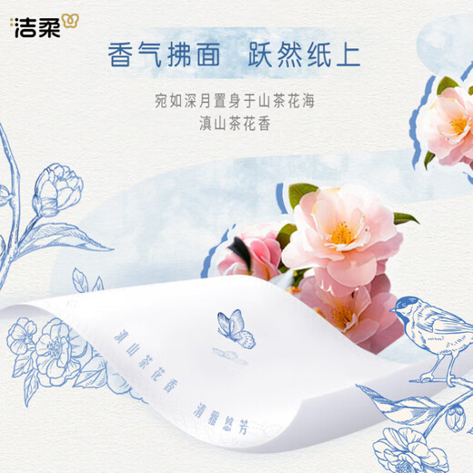 Jierou handkerchief paper thickened 4 layers 6 pieces * 30 packs of paper towels super mini portable wettable premium Yunnan Dianshan tea flower fragrance