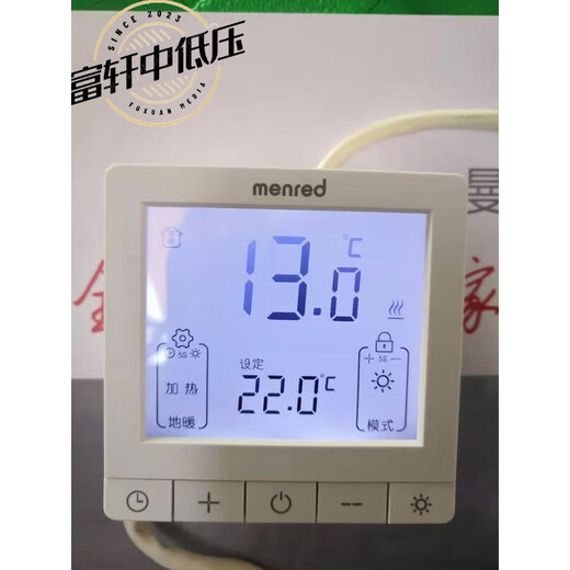 Floor heating thermostat menred water floor heating timer thermostat RT1.13 large LCD universal linkage Menred RT1.23i3A water heating linkage wifi function