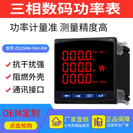 PD194E-9SY/PD194Z-9HY three-phase multi-function power meter PA194I-9X4 PA194I-3K PD194Z2S7 panel size 120x120