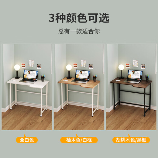 Shufusi folding desk mobile learning computer table home adult simple writing desk bedroom bedside folding table single table L-shaped folding table all white