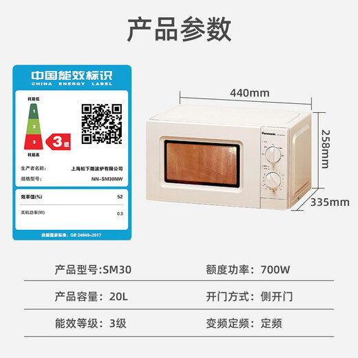 Panasonic 360 Chauffeur de plateau tournant à cinq vitesses de pompe de feu de précision de la température de température du bouton est simple du four à micro-ondes de 20 litres NN-SM30NW