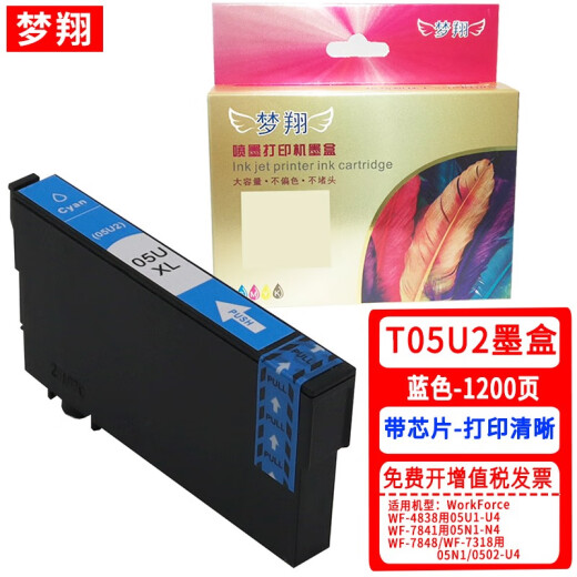 Mengxiang is suitable for EPSON WF-4838 7848 WF-7841 WF-7318 7840 Ink Cartridge Waste Ink Tank T05U Ink Cartridge Mainland Edition Four Color Set [WF-4838]