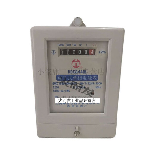 華li电表DDS844 10（40）A电子式单相表出租房电能表规格齐全 1.5(6)A
