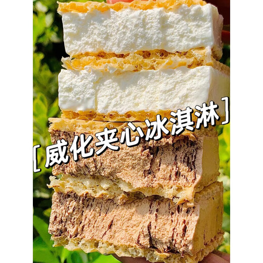Sofia Sofia 12 boxes of wafer milk ice cream Internet celebrity ice cream boxed ice cream sorbet square cake batch full box Sofia wafer milk 8 boxes (520g)