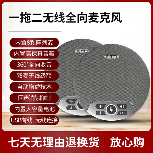 数真4K超清视频会议无线摄像头摄像机套装829万像素3倍变焦会议室解决方案腾讯会议设备级联全向麦克风 4K全无线 80㎡套装【3倍变焦+8米无线级联麦】