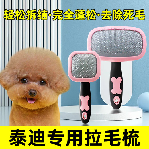 Huameilong Teddy comb special fluffy comb to remove floating hair, pull comb, needle comb, dog hair combing brush, dog hair cleaner, pink small size suitable for 5Jin Jin equal to 0.5kg, small teddy