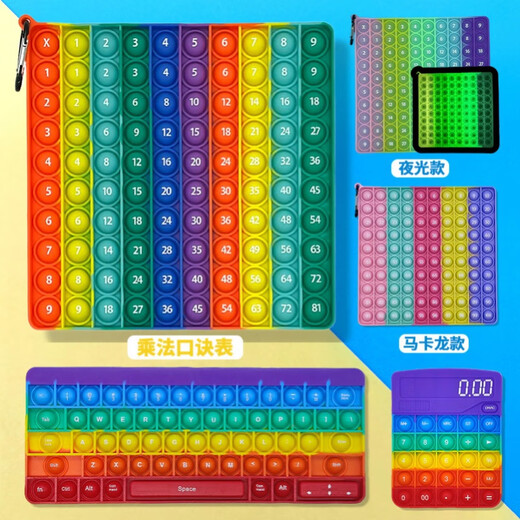 Jianwei Shen Digital Crab Buckle Hole Toy Children's Toy Rainbow Press Music Number Multiplication Table Unzip Artifact Pinching Music Rainbow Luminous Nine Multiplication 20cm