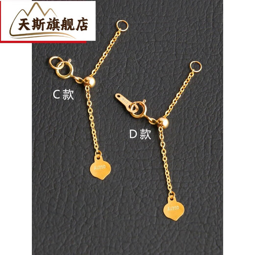 Tiansi 18K gold accessories pearl bracelet necklace diy extension chain button adjustable tail chain A style 18K yellow 15cm