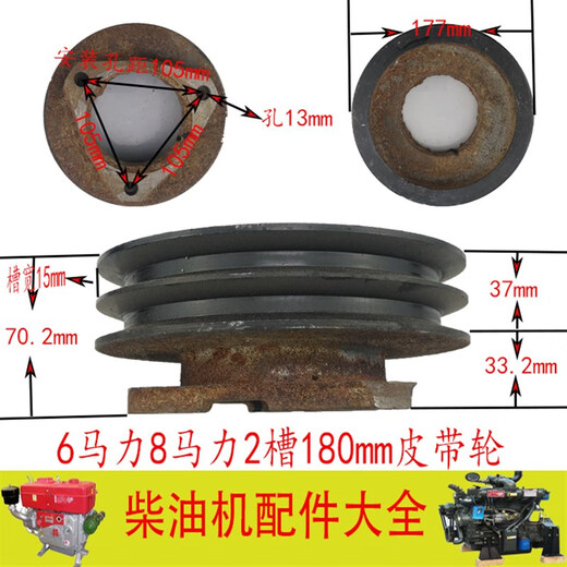 Diesel engine pulley pulley B with R175R180 diesel engine 6 HP 8 HP extruder enlarged pulley 4 slots 80 hole spacing 105B type thickened)