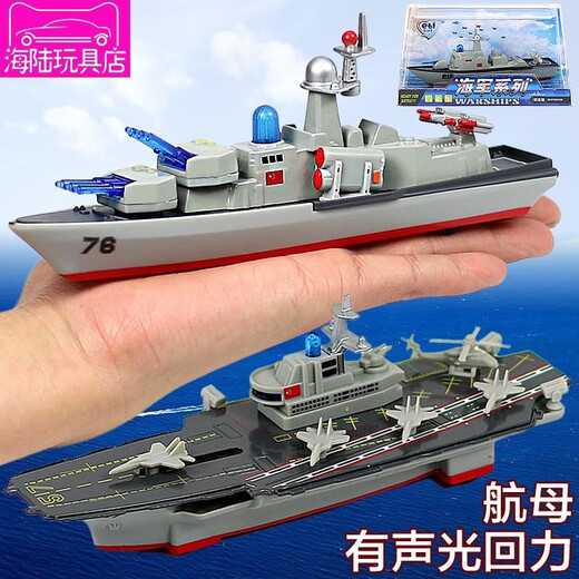 Los sueños no están cayendo [1 de junio) de control remoto Buque de buque de guerra Buques de guerra Modelo de buque de guerra Gran control remoto Barco de buque de guerra aeronave Submarino-Black