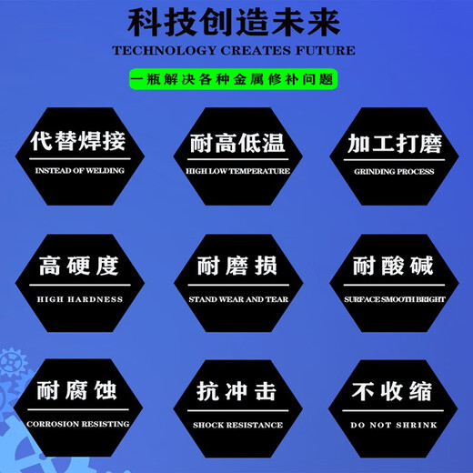 金属修补剂钢质铝合金铜质不锈钢砂眼划痕裂缝铸造铸铁缸体工业ab 耐高温修补剂(K9737)