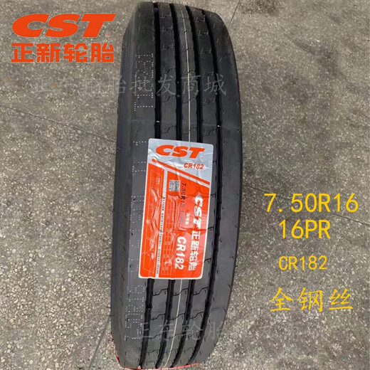 正新轮胎650r16 700r16 750r16 8.25R16 R20LT全钢丝货车真空轮胎 正新全钢丝825R16CR987有内胎18层