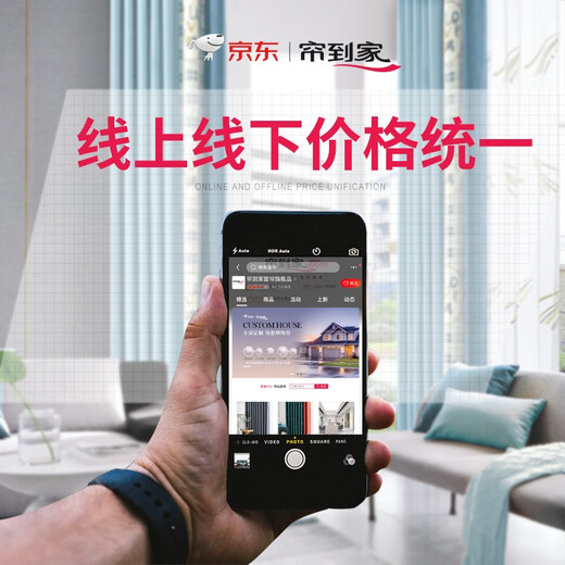 Curtains at home. Free measurement with deposit coupon. 1 yuan is worth 69 yuan. Privileged deposit coupon for finished curtains. Living room curtain fabrics. Customized curtains for bedrooms. Modern Nordic style and high shading. Contact customer service for free door-to-door measurements nationwide.