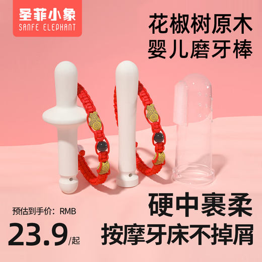 SANFE ELEPHANT Baby Pepperwood Teething Stick Teething Pacifier 3-6 Months Baby Newborn Chewable Baseball Style + Bracelet + Box + Finger Cot Toothbrush 1 Pack