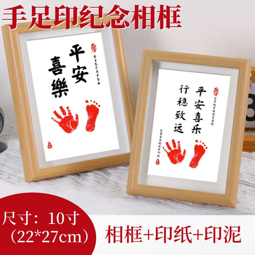 Happy New Year baby full moon hand and footprints one hundred days souvenir peace and joy ritual photo frame newborn baby hand and footprints peace and joy steady and far-reaching set