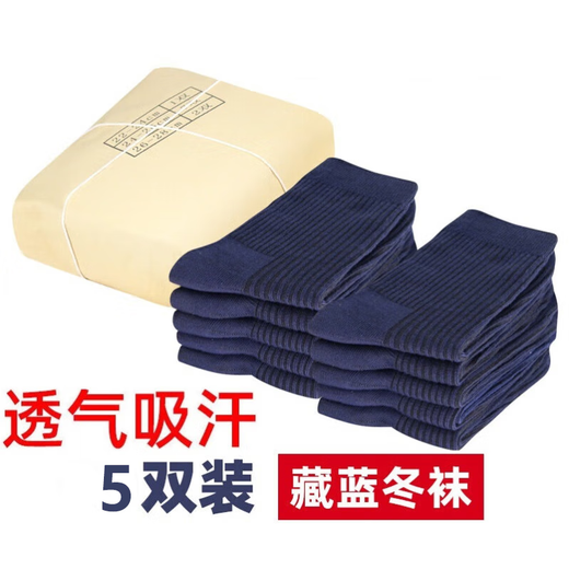 Jihua 3505 Military Summer Socks Official Sweat-Absorbent Winter Socks Wear-Resistant Mid-calf Sports Socks Men's Military Training Socks Mountaineering Socks Breathable Cotton Socks Winter Socks Navy Blue (5 Pairs) One Size