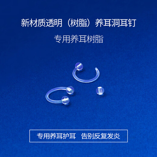 Lnieer Medical Transparent Invisible Resin Earrings Women's Ear Piercing Ear Sticks Anti-clogging Needles Cochlear Nails Ear Bone Nails Anti-Allergenic Earrings Resin Earrings 4 Pack