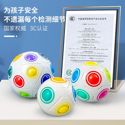 Magic Domain Culture Magic Rainbow Ball Kinderdruckreduktion Rubik's Cube Focus Spielzeug Finger Magie [12 Lochbox] Magic Rainbow Ball My8722 Box