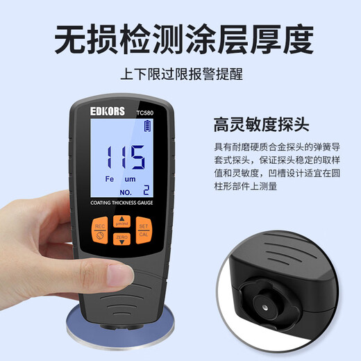 ADVICS coating thickness meter paint film meter high-precision second-hand car paint surface thickness meter galvanized layer thickness meter