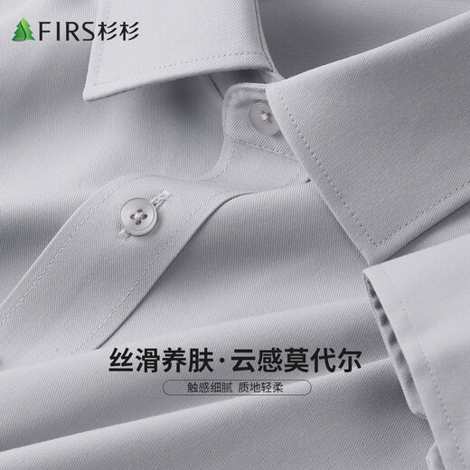 杉杉【30%莫代尔】衬衫长袖春秋柔软抗皱不起球不沾毛商务休闲衬衣