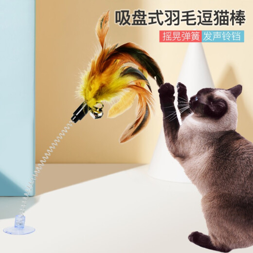 Hanhan Paradise Cat Toy Kitten Cat Funny Stick Cat Toy Pet Feather Suction Cup Toy Bite-resistant Cat Funny Artifact Interactive Flexible Cat Funny Stick Toy
