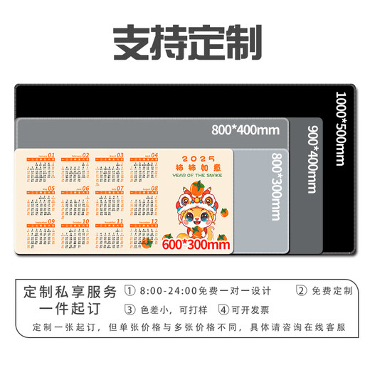 三色猫2025蛇年日历鼠标垫超大号红色新年办公台历可爱卡通电脑 11150加油鸭 100厘米x50厘米x5毫米