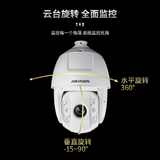 HikVision Camera de una máquina de bola de 6 pulgadas Monitoreo de red HD impermeable al aire libre 150m zoom rotativo zoom 2 millones POE versión 2DC6223IW--De