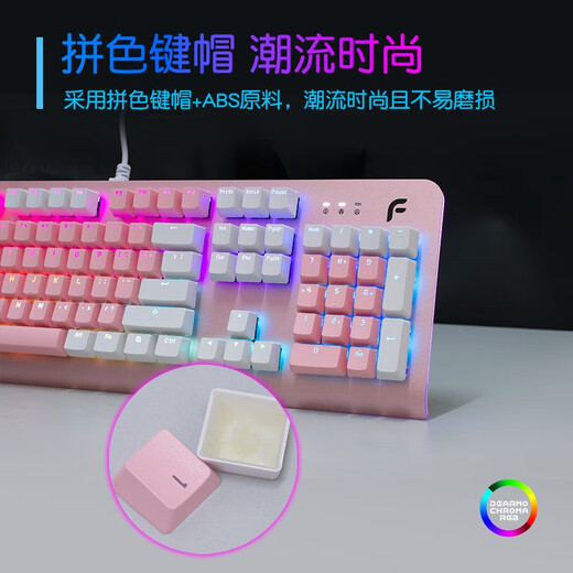 DEARMO F31 mechanical keyboard wired keyboard gaming keyboard 104-key RGB backlight keyboard eating chicken keyboard computer keyboard rose gold black axis