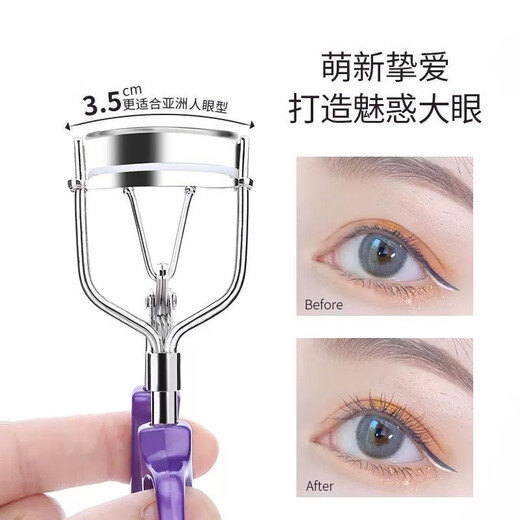 Han Meichen Eyelash Curler Instant Eyelashes Long-lasting Eyelash Sunflower Beginner Universal Eyelash Curler Tool Makeup Natural Eyelash Curler 1 (Purple)