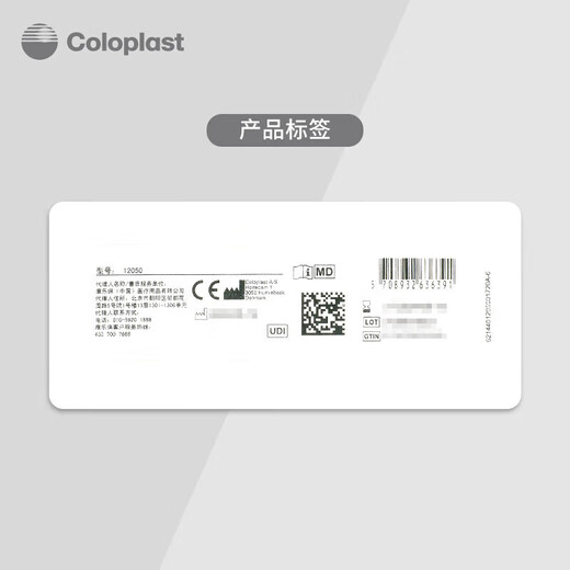 Coloplast Brava12050 stoma anti-leakage paste, medical stoma bag chassis anti-leakage paste, stoma care accessories 60g