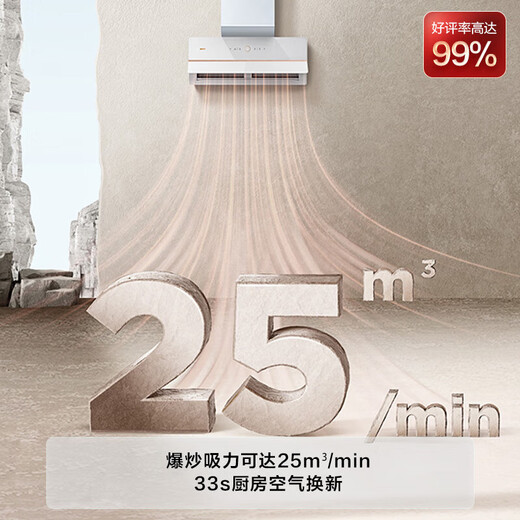 华帝官方壁嵌超薄抽油烟机X10家用变频双腔近吸25立方风量侧吸式挥手智控一键自清洁油烟机 X5升级款 i11226+i10091B+i12161-16