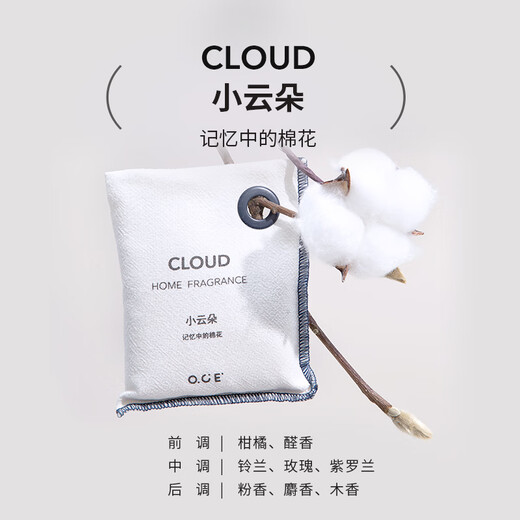 OCE machine eye hanging sachet Xiaoyunduo sachet wardrobe fragrance deodorizing fragrance indoor home wardrobe sachet Xiaoyunduo