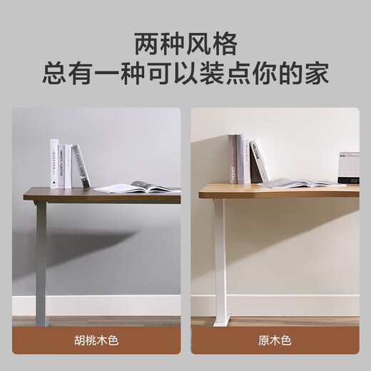 Jingdong Electric Lift Computer Desk Gaming Desk Desk Desk Study Desk Single Motor 1.4m Walnut Color