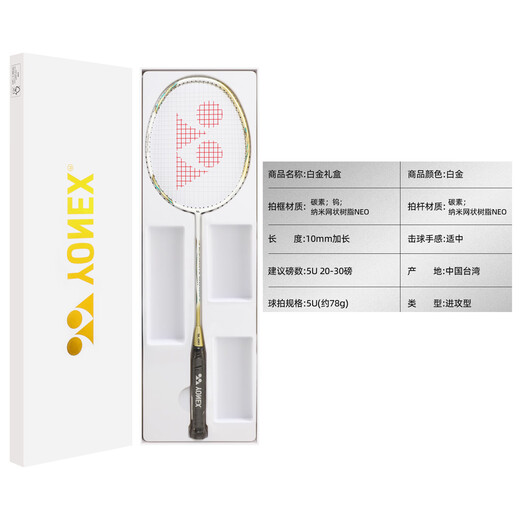 Yonex (Yonex) Full Carbon Badminton Racket Series Tianxun Series AX9900A SUPER VALIDO Tipo ofensivo súper ligero (cabeza pesada y varilla dura) High Platinum Gift Box 5ug527 Lbs (aficionado avanzado)